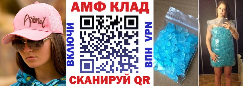 АМФЕТАМИН VHQ  Гороховец 