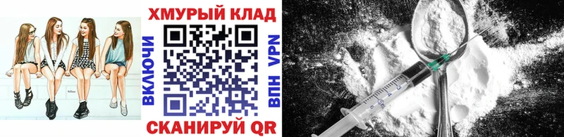 Героин хмурый  магазин продажи   Гороховец 