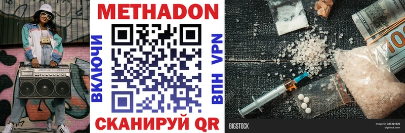 МЕТАДОН methadone  Гороховец 
