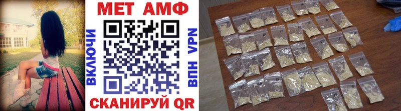 Первитин Methamphetamine  Гороховец 